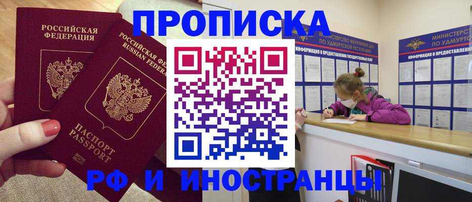 временная регистрация для всех в Боре